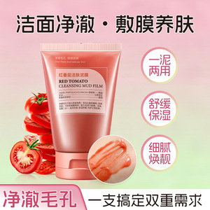 Masque nettoyant en boue de tomate rouge Ruofu 120ml, masque visage nettoyant en profondeur pour peaux grasses - Product Image 3