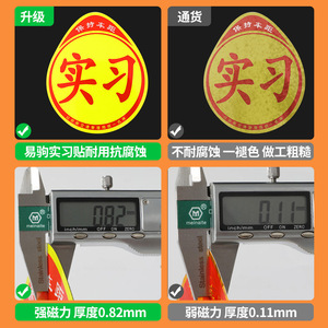 Autocollant de voiture pour apprenant, autocollant réfléchissant jaune pour vitre avant et arrière, accessoires de voiture - Product Image 4