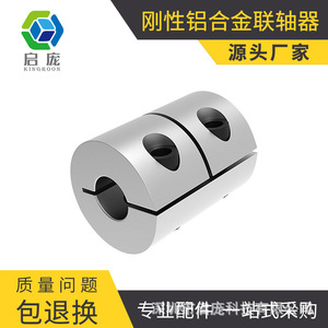 Accouplement rigide en alliage d'aluminium KINGROON D20L25 à couple élevé pour encodeur et moteur servo à vis sans fin - Product Image 5