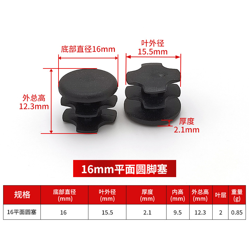 16-round plug plane