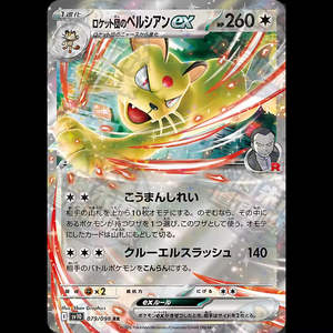Packs <span class=keywords><strong>de</strong></span> cartes Pokémon originaux en gros HCY en version chinoise traditionnelle SV10 Red and Purple Rocket Team Honor Box Cards (Japon) - Product Image 3