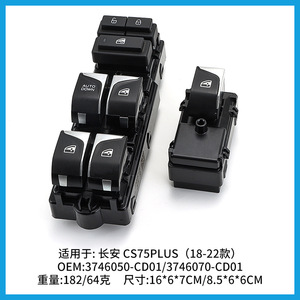 สวิตช์ควบคุมกระจกหน้าต่าง Changan รุ่น 3746050-CD01 ด้านคนขับ ฟังก์ชั่น Auto Down สำหรับ CS75 PLUS ปี 2018-2022 - Product Image 2