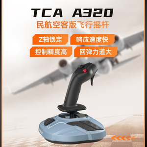 Thrustmaster TCA Airbus Edición A320 <span class=keywords><strong>Joystick</strong></span> de Navegación, Simulador de Vuelo Compatible con PC - Product Image 2