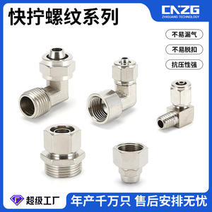 <b>Quick</b>-Connect Nickel-Plated Copper Fitting External PL6-02 Elbow Internal Thread <b>Quick</b> <b>Connector</b> PC Model Pneumatic Parts - Product Image 6