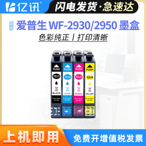 Cartuchos de tinta Epson 10J, negro, cian, magenta, amarillo, compatibles con impresoras WF2930 XP2200 - Product Image 5