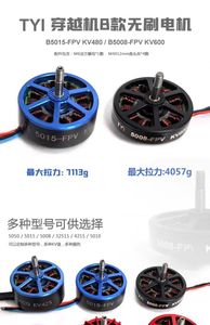 TYI 5008 KV600 <strong>High</strong> Power Brushless <strong>Motor</strong> Low Heat Long Range FPV Racing Drone <strong>Motor</strong> - Product Image 5