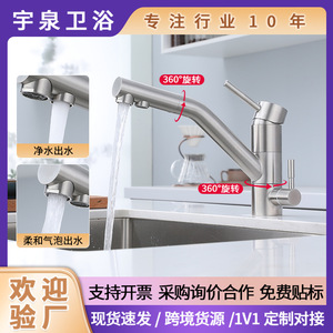 ก๊อกน้ำกรองน้ำ Austenite 3 in 1 สแตนเลส 304 แบบสองทาง สำหรับดื่มและล้างจาน - Product Image 5