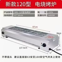 Grill rotatif électrique commercial ZOFU en acier inoxydable, four à barbecue 9KW, machine d'intérieur
