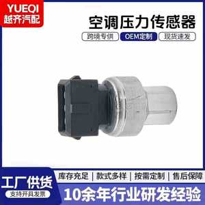 Sensor de Presión de Aire Acondicionado Volvo Lr086926 Lr012018 31292004, Actuador Térmico de Acero Inoxidable, Control de Encendido/Apagado - Product Image 5