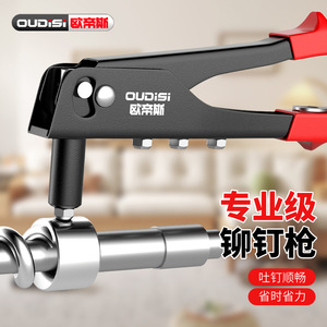 Machine à riveter manuelle OUDiSi, pistolet à rivets professionnel de qualité supérieure pour la fixation des métaux - Product Image 1