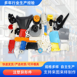 <b>Plastic</b> Parts Injection Molded Customized For Electronic Products And <b>Trolleys</b> With Friction Wheels And Casings - Product Image 2