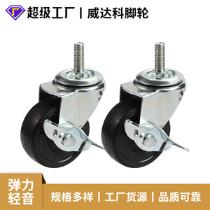 Furniture Casters 2.5 Inch Rubber Wheel With Brake Screw Mount Industrial Design Durable Metal Construction - Product Image 5