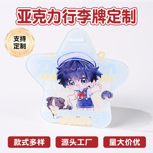 Étiquette de bagage en acrylique Dachuang, design de personnage d'anime, forme étoile, accessoire de voyage personnalisable - Product Image 5
