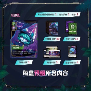 Tarjetas Coleccionables Originales Riftbounds VOL.3, Rune <span class=keywords><strong>Battlegrounds</strong></span> TCG, Tarjetas de Batalla, Accesorios del <span class=keywords><strong>Juego</strong></span>, Tarjetas de <span class=keywords><strong>Juego</strong></span>, Juguetes, Regalos - Product Image 6