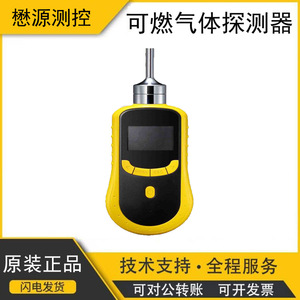 Combustible Gas Detector Portable Handheld <b>Pump</b> <b>Suction</b> Diffusion Type Electrochemical Sensor Safety Sensor - Product Image 5