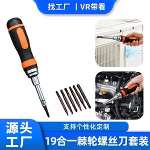 19 In 1 Ratchet <b>Screwdriver</b> <b>Set</b> Phillips And Flathead <b>Bits</b> Portable Manual Repair Tool For Home And Appliance Fixing - Product Image 5
