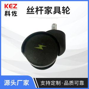 Roue de chaise de bureau en polyuréthane avec tige filetée, design industriel silencieux - Product Image 5