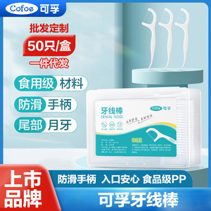 Dental Floss Picks Ultra Fine Disposable <b>Toothpick</b> For Home Use 50-80 Pieces Per Box - Product Image 5