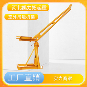 360 <b>Degree</b> Rotating Crane 500 Kg <b>Frame</b> Gasoline Powered Outdoor Hoisting Machine For Logistics Handling - Product Image 5