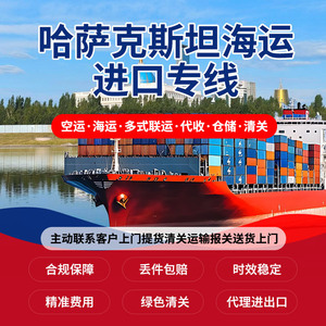 Logística Jingejun, Transporte Aéreo de Carga, Importación desde Kazajstán y Turkmenistán a China, Servicio FCL LCL - Product Image 5