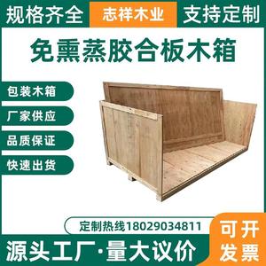 Caisse en bois sur mesure en contreplaqué de 15 mm d'épaisseur, fabrication de boîtes de transport pour l'exportation, personnalisation - Product Image 5