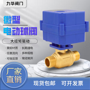 Válvula de Bola Eléctrica Miniatura de Alto Torque DN15, Actuador Compacto, Rosca Macho Doble, Válvula de Dos Vías de 4 Puntos para Gas, Manual - Product Image 5