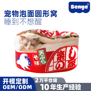Senye Dog and Pet <b>Beds</b>, Winter Warm Dog <b>Beds</b>, Cat <b>Beds</b>, Cat Houses, Pet Supplies, Dog Mats (Wholesale) - Product Image 5