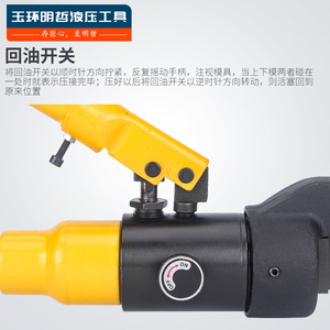 Hy-25 Manual Rebar <b>Cutter</b> 25mm <b>Hydraulic</b> Pliers For Steel Bar Cutting - Product Image 3