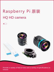 Originele <span class=keywords><strong>Hq</strong></span> 12.3mp Imx477 Raspberry Pi Hoge Kwaliteit Camera Module Met Optionele C/Cs Lens - Product Image 3