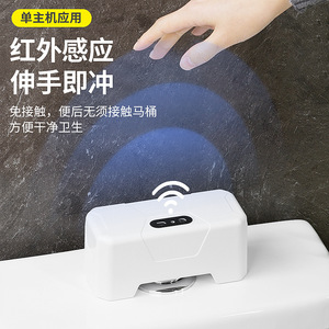 Chasseur de toilettes intelligent à capteur, design moderne en acrylique en forme de U, alimentation CC, chargeur à capteur, accessoire de chasse automatique domestique - Product Image 4