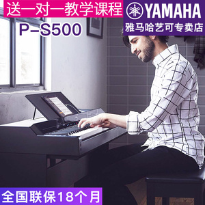 Yamahas Sintetizador Eléctrico 88 teclas Yamahas Teclado Piano - Product Image 4