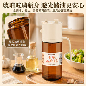 Kengo Cloud Realm Triple-Use Oil Bottle L Size Lightproof Glass <b>Kitchen</b> Condiment <b>Storage</b> <b>Jar</b> - Product Image 4