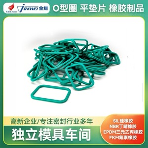 Food Grade O-Ring <b>Seal</b> Rubber Ring For <b>Seals</b> Waterproof Oil Resistant Wear Proof High Temperature Resistance - Product Image 4