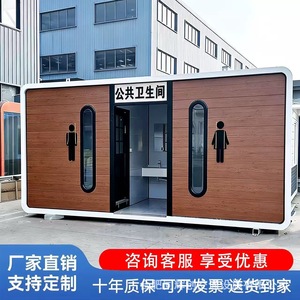 Toilettes portables écologiques en panneaux sandwich, design moderne, usage public, toilettes mobiles extérieures - Product Image 5