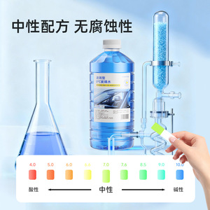 น้ำยาล้างกระจกหน้ารถ ชงเทง ฟาสท์ แอคติ้ง 0C ขนาด 1.2 ลิตร ขจัดคราบน้ำมัน ใช้ได้ในฤดูหนาว - Product Image 4