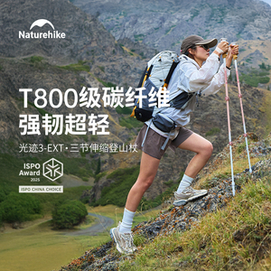 Bastones de Trekking Seabuo Light Track 3EXT T800 de Fibra de Carbono, Ajustables en Tres Secciones, para Uso en Exteriores - Product Image 1