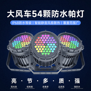 Lámpara Par LED Jiechuang 54, 4 en 1, Impermeable, Iluminación de Escenario para Bodas, Estudio de Baile, Bar, Luz Ambiental - Product Image 4