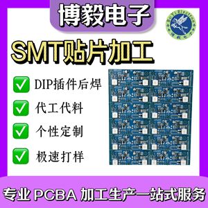 Hiroki PCBA, assemblage SMT (Surface Mount Technology) pour l'électronique grand public, conception et fabrication de circuits imprimés, personnalisation By-26 - Product Image 5