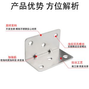 Support d'angle en acier inoxydable à 90 degrés, large et épaissi, pour renforcement de meubles et armoires - Product Image 4