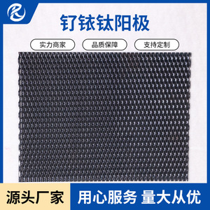 Électrodes en titane revêtues de ruthénium et d'iridium Jinshi Kaitai 201606 pour cellules électrolytiques, processus d'anodisation, titane forgé - Product Image 3