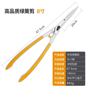 Hiroki Oka Hedge Shears High Carbon Steel Orange Manual For Landscaping And Gardening - Product Image 5