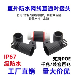 ฝาครอบกันน้ำ Rj45 สำหรับกล้อง PoE ภายนอกอาคาร ตัวเชื่อมต่ออีเธอร์เน็ตแบบแขวนในสาย 1 พอร์ต ฝาครอบป้องกัน - Product Image 5