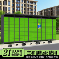 Casier intelligent personnalisé pour colis, armoire de rangement électronique pour la collecte express, pour la communauté, l'école, le bureau
