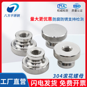 Écrous moletés en acier inoxydable Bafang M3 M4 M5 M6 M8 M10 M12 GB806, serrage manuel, antidérapants, acier inoxydable 304 - Product Image 3