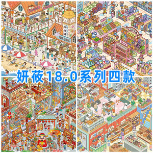 Pegatinas de Paisajes Serie 18.0 Yanyou, Serie de Escenas de Calle de Año Nuevo de la Isla Yanyou, Pegatinas DIY de Escenas en Miniatura Estereoscópicas 3D - Product Image 2