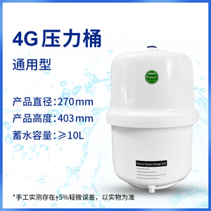 Reverse Osmosis Storage Tank 3.2G 4G 6G 11G 20G Water Storage For Home <b>RO</b> Pure Water System Under Sink <b>Filter</b> Accessory - Product Image 5