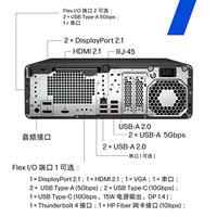 PC de Escritorio Empresarial HP EliteDesk 8 SFF G1i con Ultra5/7/9, 8G/16G/32G RAM, 512G/1T/2T SSD, Gráficos Integrados