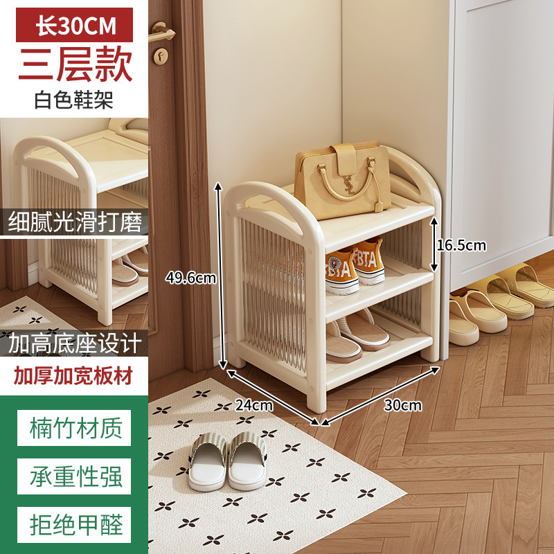 Changhong shoe rack, 3 tiers, 30cm, [off-white]