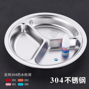304 Stainless Steel Divided Dining Plate Round Food Grade Microwave Safe For Children Student Meal - Product Image 2