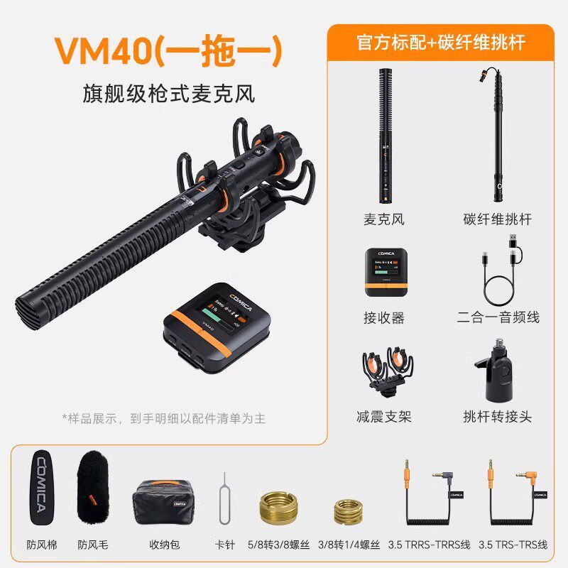 Vm40one-to-one+carbon fiber pick rod-3m